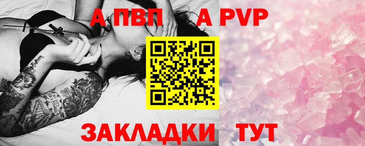 Альфа ПВП СК КРИС  Alpha PVP  Реж  Вход с VPN 