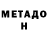 Кетамин VHQ Sinonidin mamasidikov