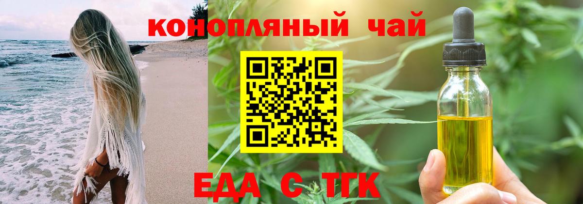 Реж  Печенье с ТГК марихуана  Вход с VPN 