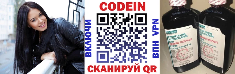 Кодеиновый сироп Lean Purple Drank  Реж 