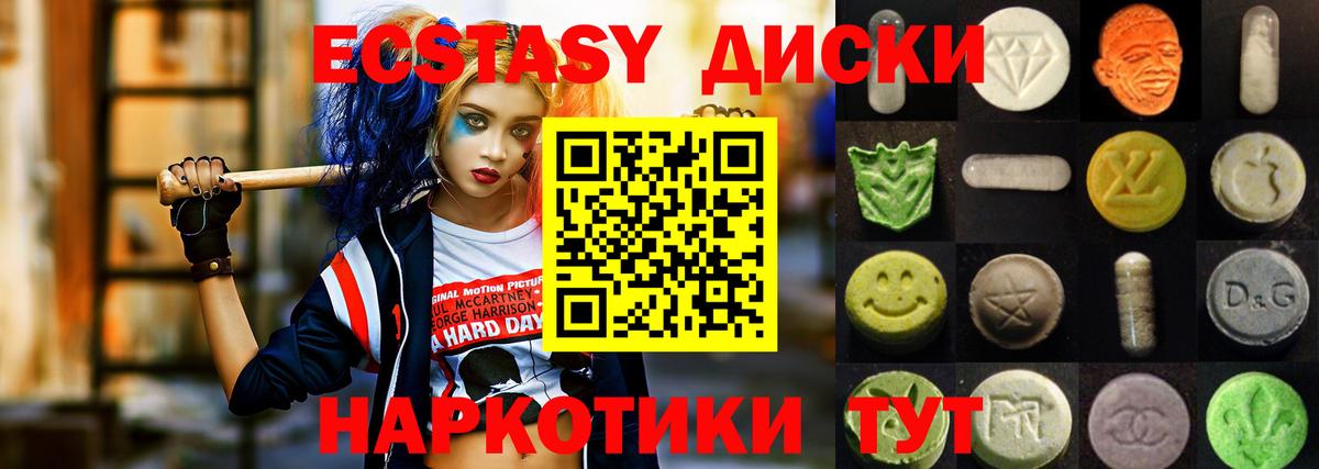 Экстази  ЭКСТАЗИ XTC  Вход с VPN  Ecstasy 300 mg  Реж 