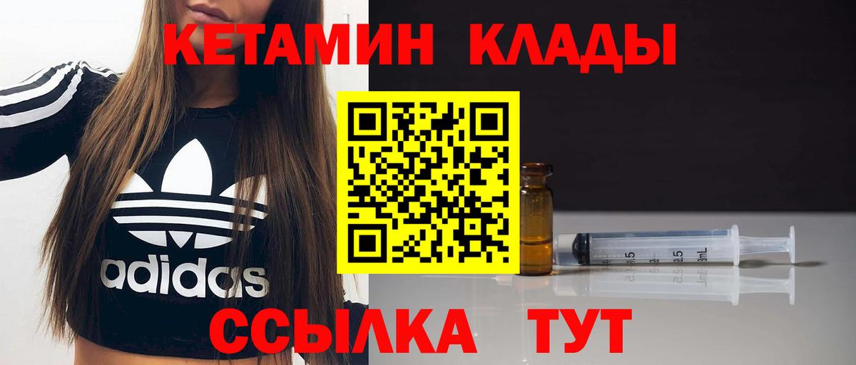 Реж  Кетамин ketamine  Вход с VPN 