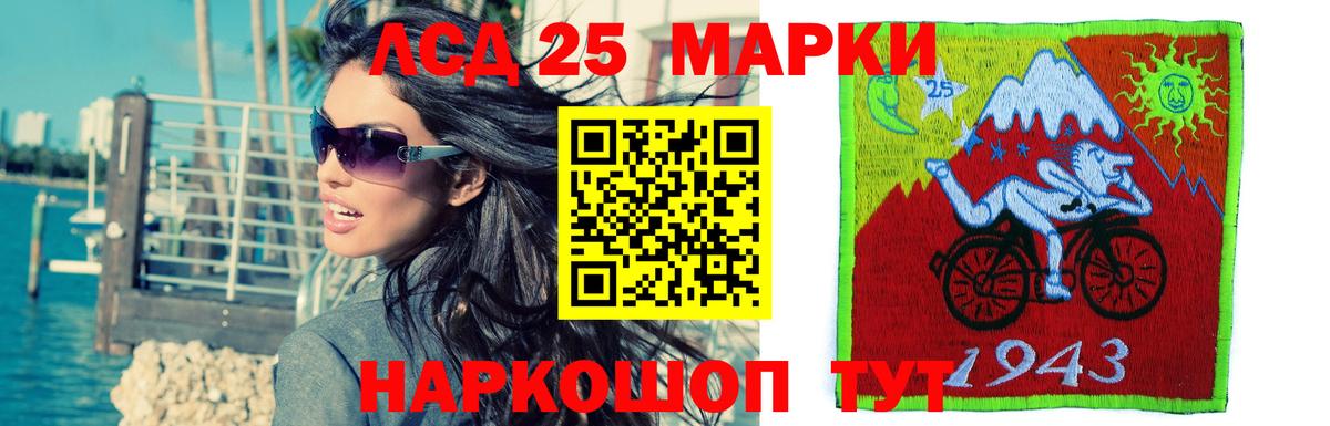 LSD-25 экстази ecstasy Реж