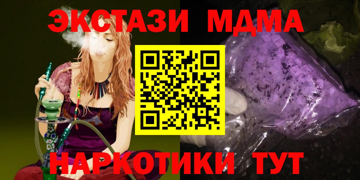 Реж  МДМА кристаллы  MDMA VHQ  Вход с VPN 