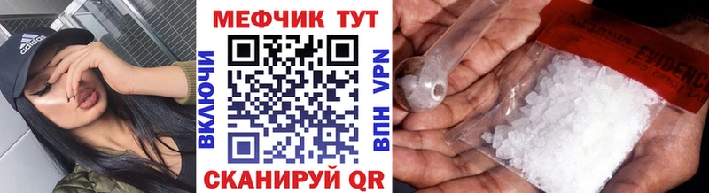 МЕФ мяу мяу  Реж 