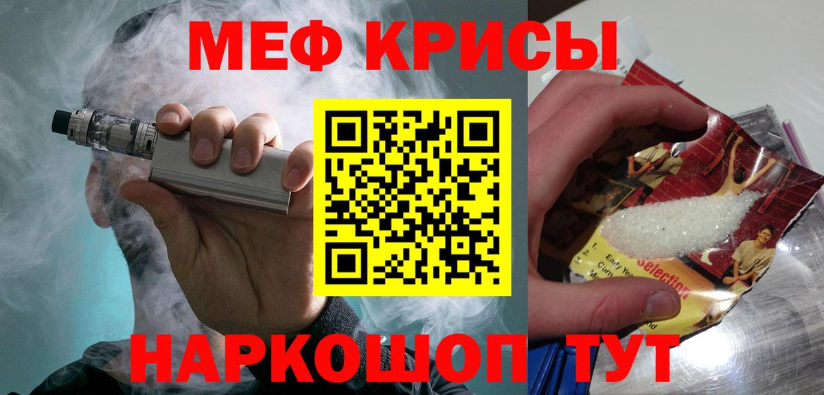 МЕФ  МЕФ mephedrone  Вход с VPN  Реж 