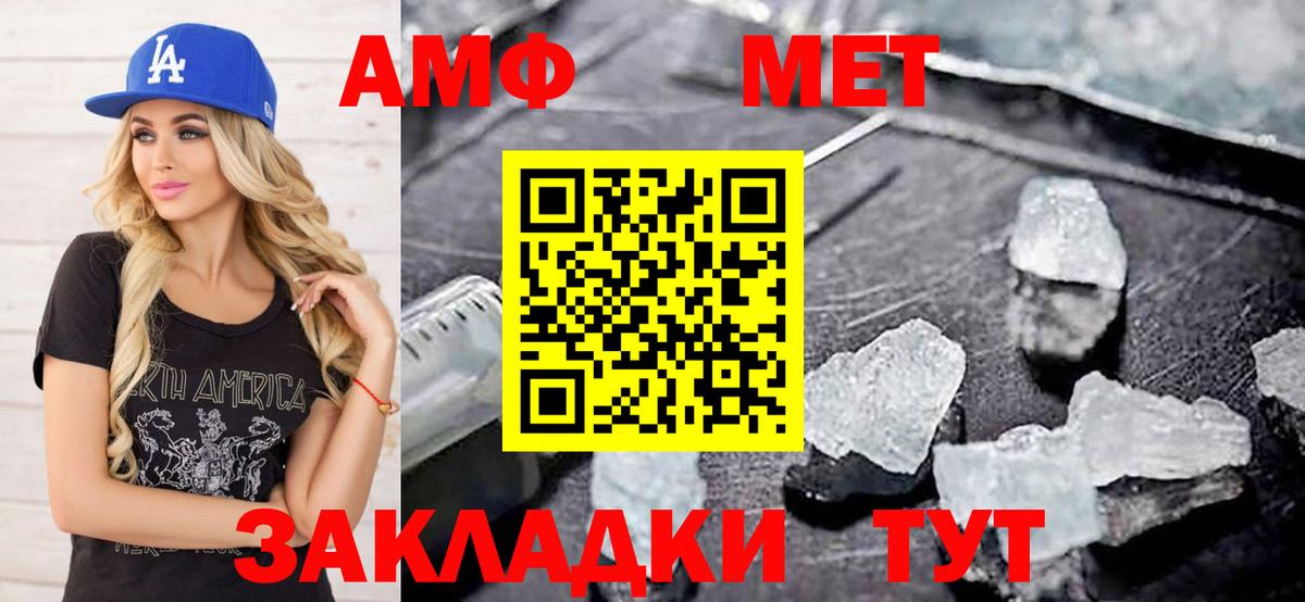 Первитин кристалл  Вход с VPN  Реж 