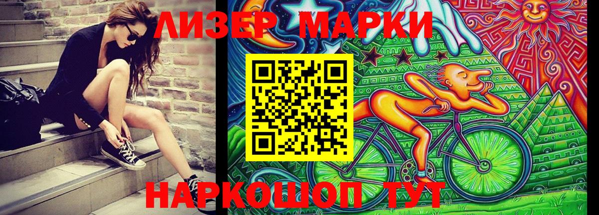Реж  Марки NBOMe 1,5мг  Вход с VPN  даркнет сайт  Марки NBOMe 1,5мг 