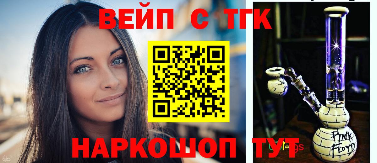 ТГК Wax Реж